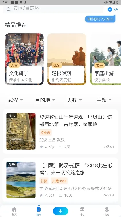 ����·��v3.2.8 ��׿��