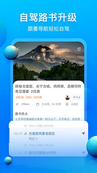 ����·��v3.2.8 ��׿��