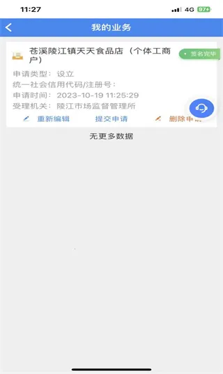 营商环境云地图 营商环境云地图