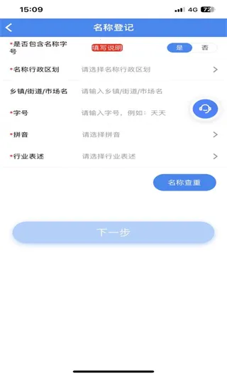 营商环境云地图 营商环境云地图
