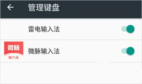 微脉输入法2026下载安装 微脉输入法2026下载安装