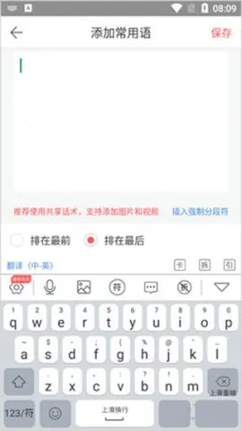 微脉输入法2026下载安装 微脉输入法2026下载安装