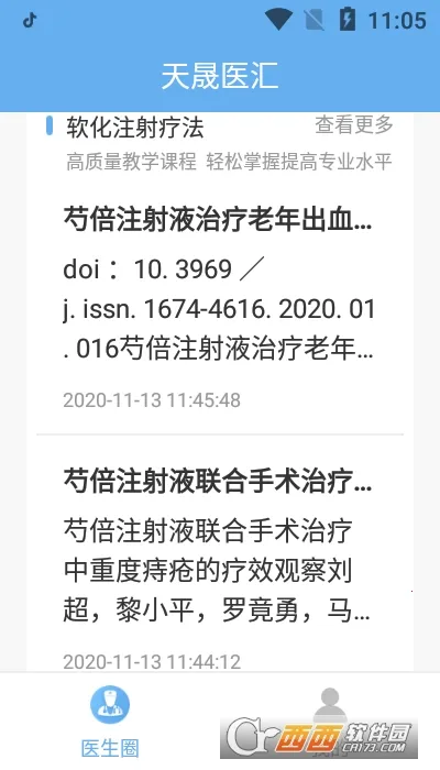 ����ҽ��v2.0.8 ��׿��