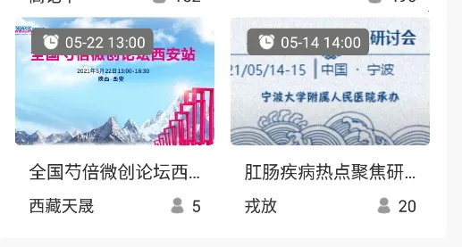 天晟医汇 天晟医汇