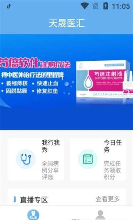 ����ҽ��v2.0.8 ��׿��