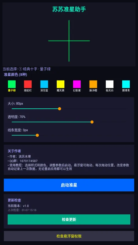 ����׼������v1.0 ��׿��