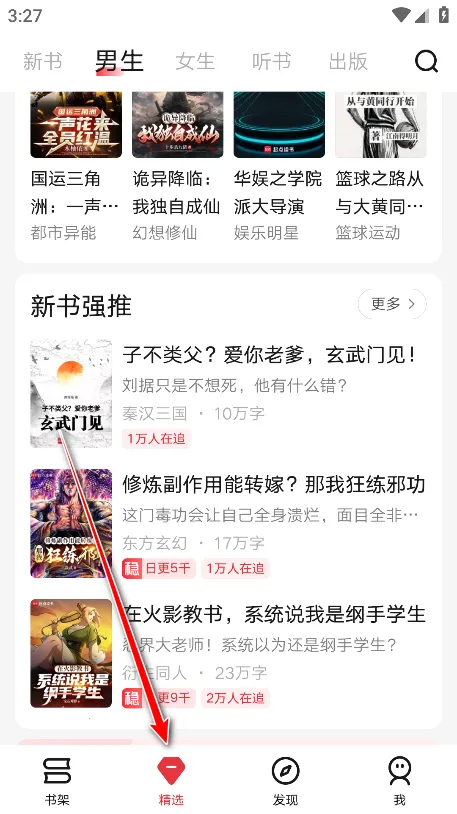 起点小说2026官方最新版本 起点小说2026官方最新版本