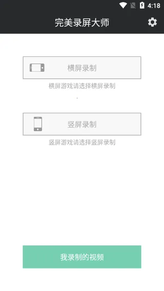 完美录屏大师2026官方正版 完美录屏大师2026官方正版