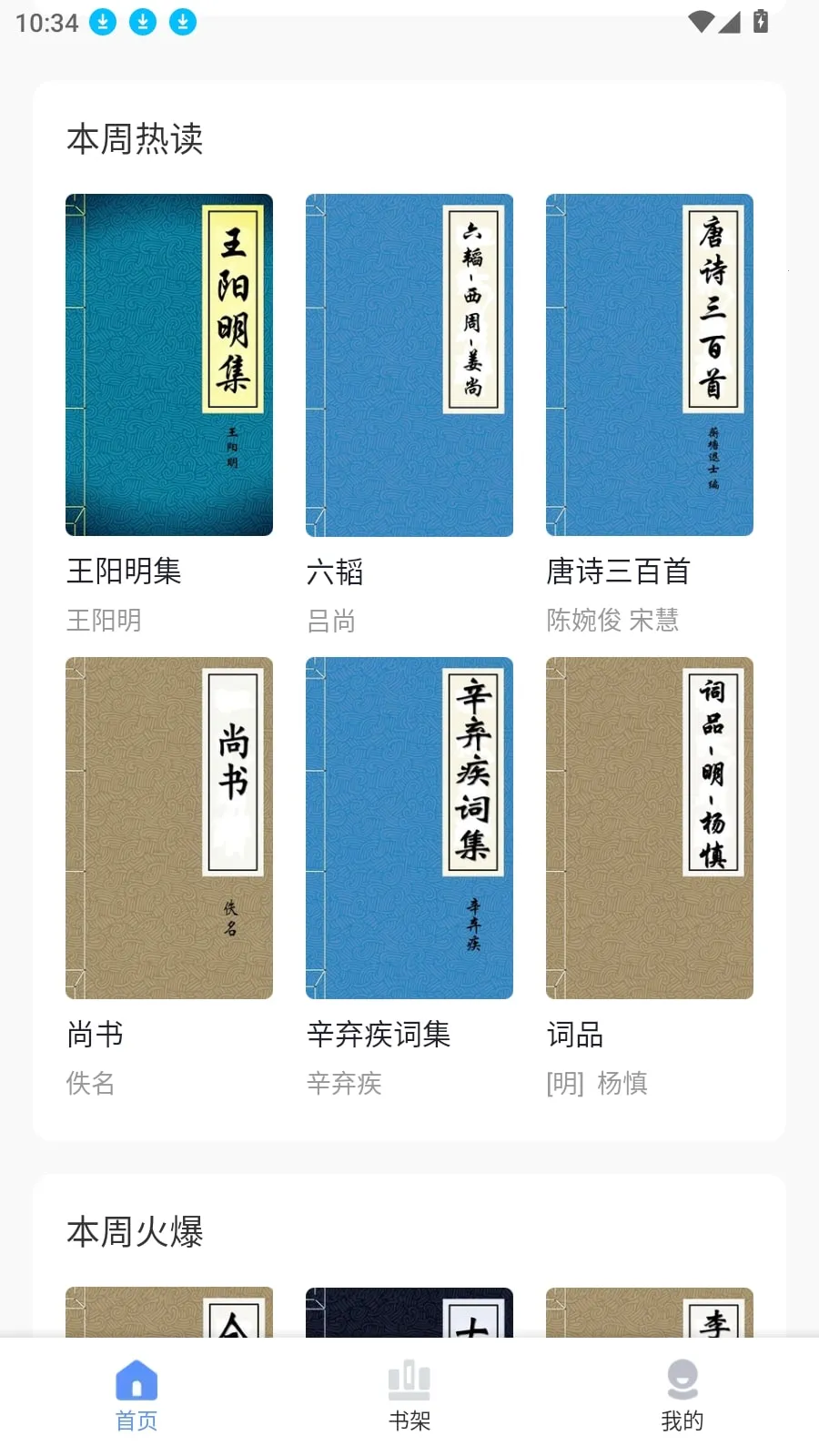 տ��С˵v1.0.0 ��׿��