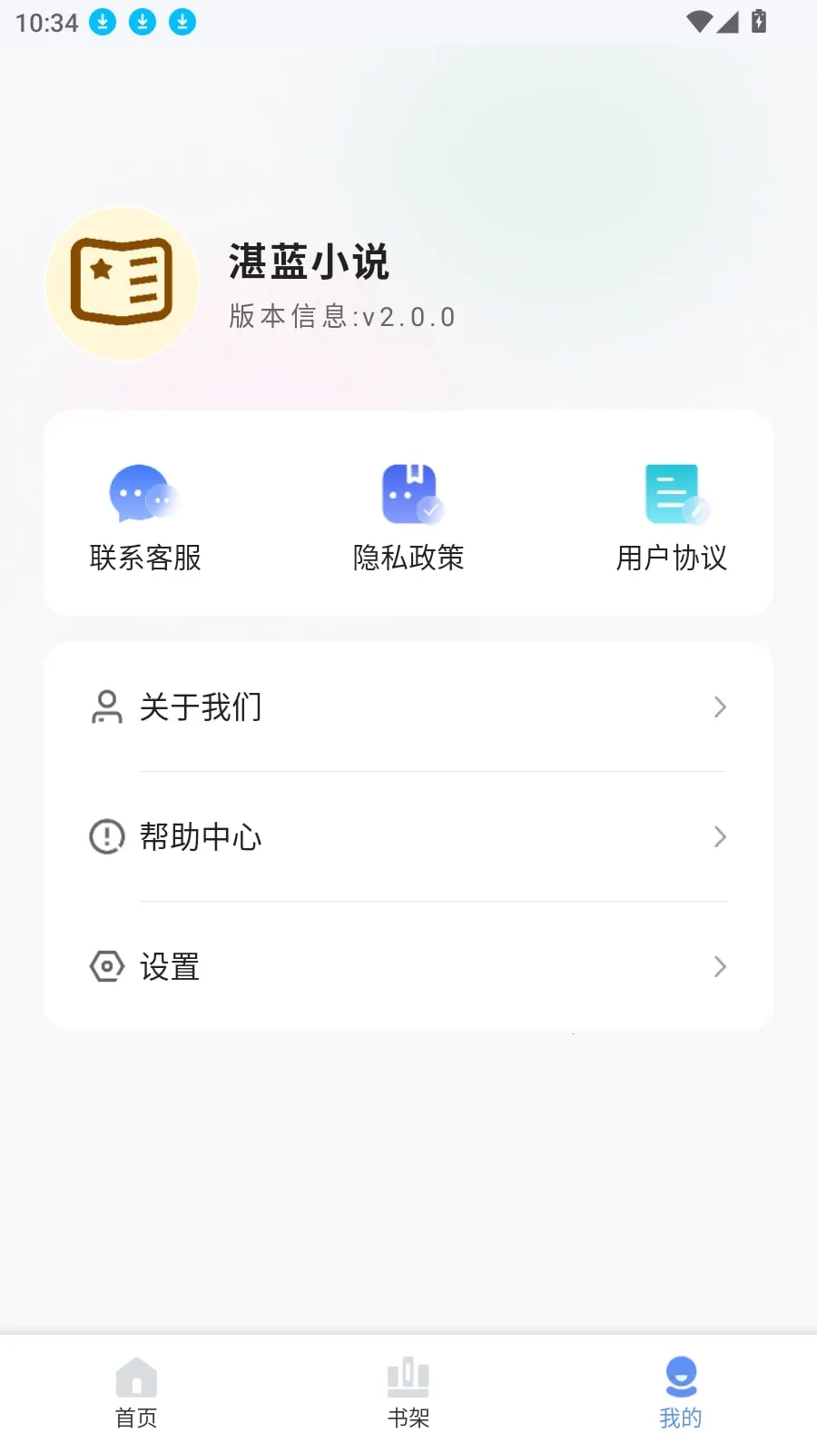 տ��С˵v1.0.0 ��׿��