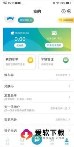 甬城泊车2026下载安装 甬城泊车2026下载安装