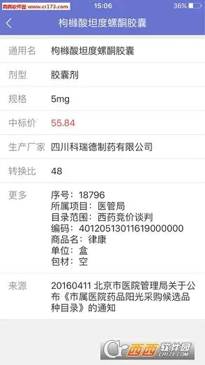 ҩ��ͨ2026�ٷ����°汾v4.0.2 ��Ѱ�