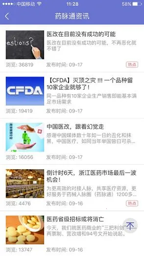 ҩ��ͨ2026�ٷ����°汾