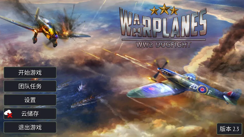 ��սս�����л�ս2026���ذ�װ