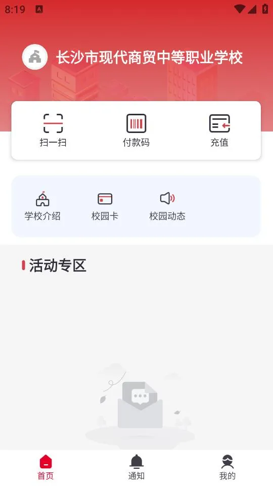 ����У԰v1.2.1 ��Ѱ�