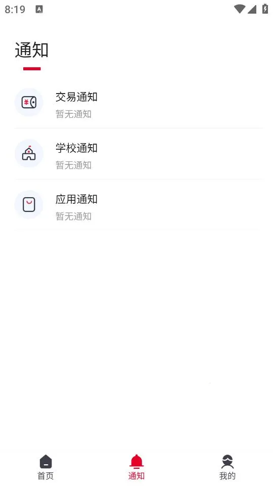 ����У԰v1.2.1 ��Ѱ�