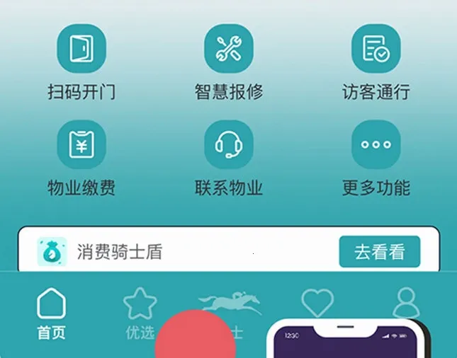 骑士享家 骑士享家