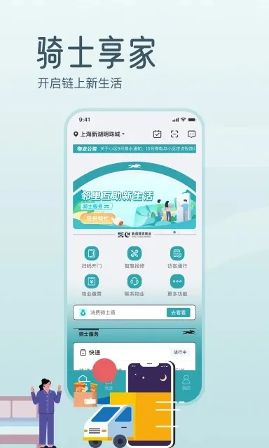 ��ʿ����v4.0.7 �ٷ�����