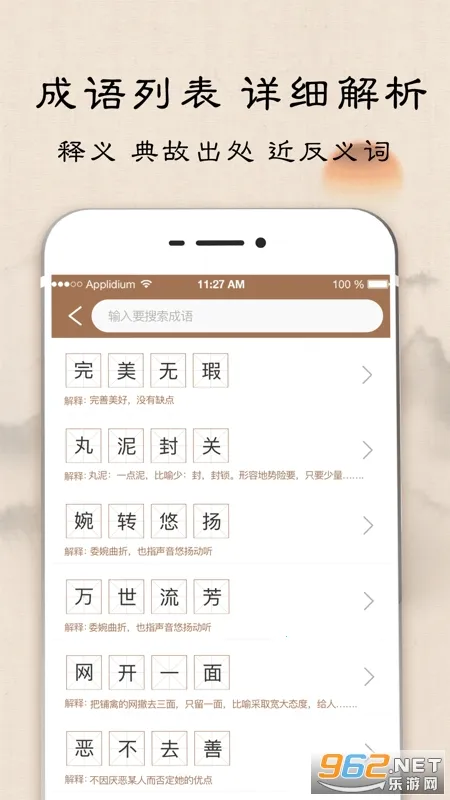 �����ֵ�2026���°汾