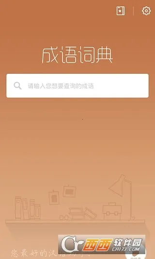 �����ֵ�2026���°汾v3.6.19 �ٷ�����