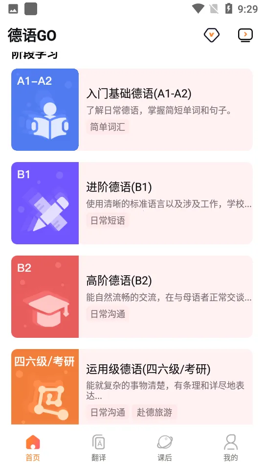 ����GO2026�ٷ����°汾v2.0.0 ��׿��