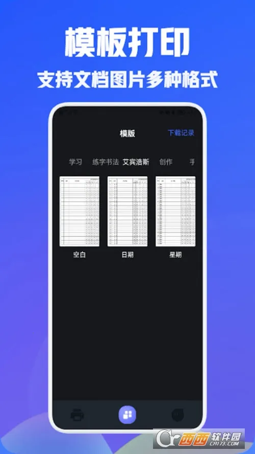 С�״�ӡv4.3.4 ��Ѱ�