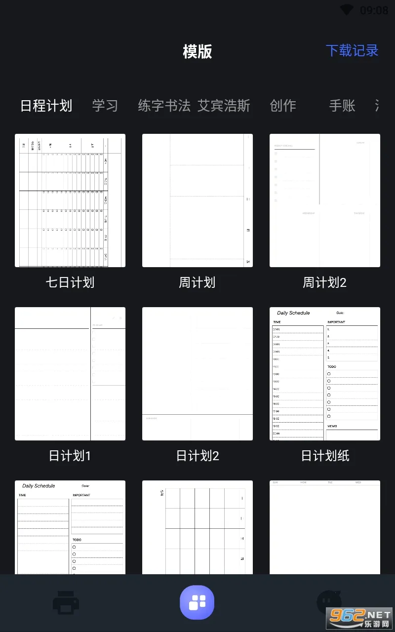 С�״�ӡv4.3.4 ��Ѱ�