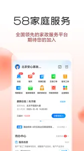 58�̼�ͨ2026�ٷ�����v4.2.0 �ֻ���