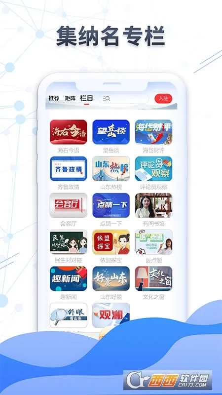 �����ձ�v10.4.0 �ֻ���