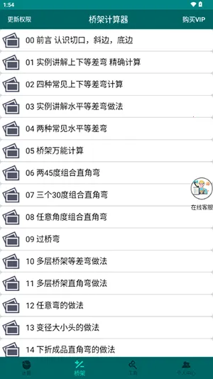 �żܼ�����v3.6 �ٷ�����