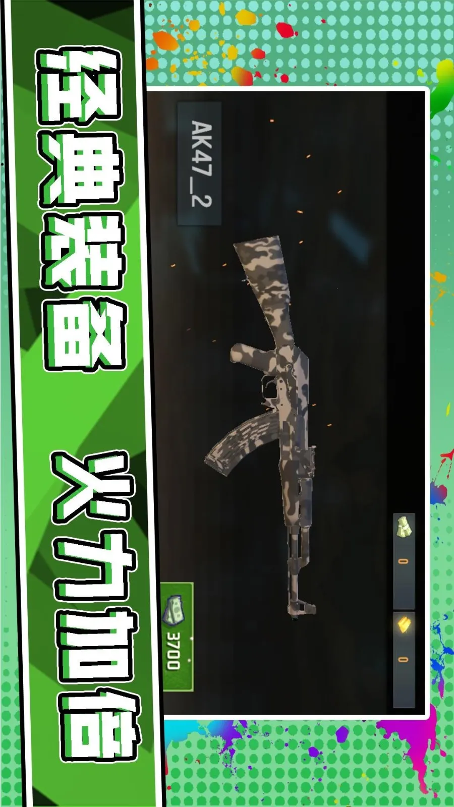 3D��Ұǹ��v2.0.3 �ٷ�����