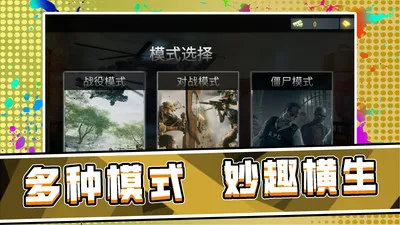 3D��Ұǹ��v2.0.3 �ٷ�����