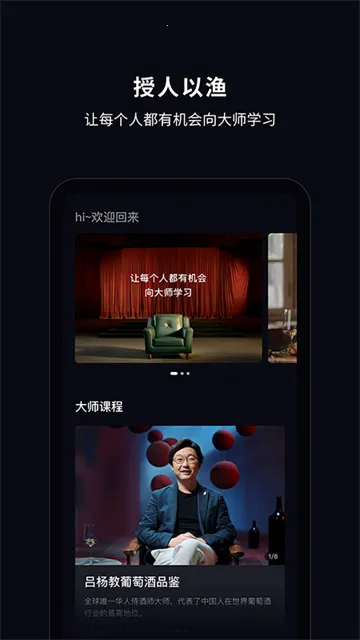 �����ʦ��v1.0.436 �ֻ���