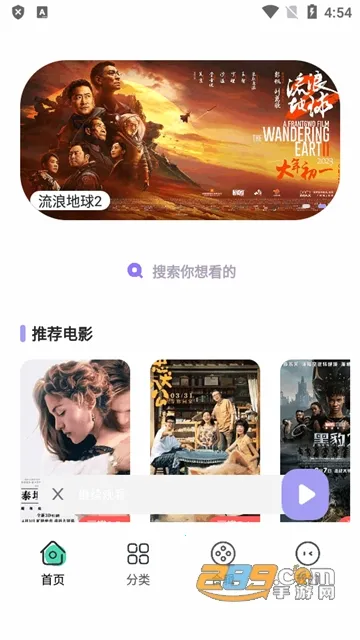 ����Ӱ��v3.2.5 ��׿��