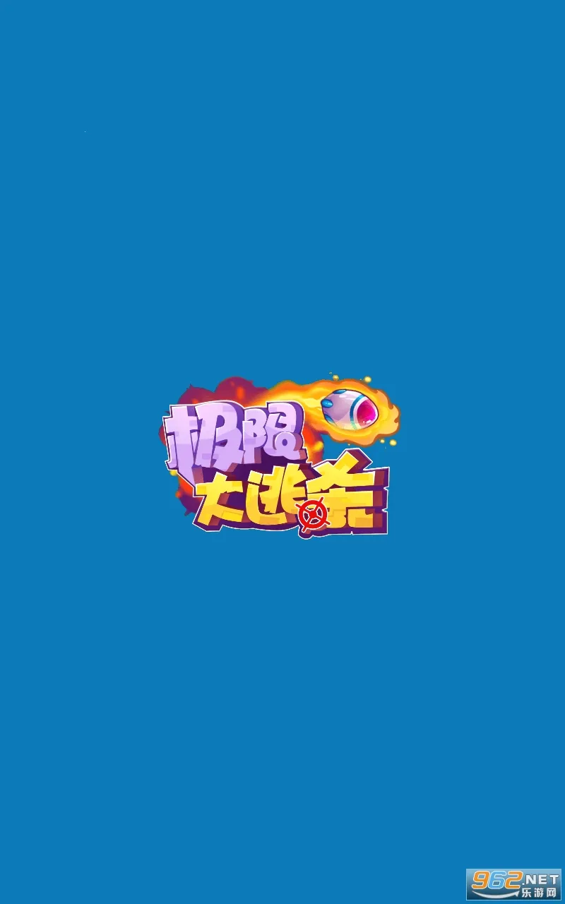 极限大逃杀最新手机版 极限大逃杀最新手机版