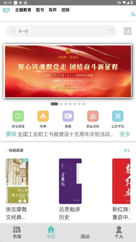 ְ������2026���ذ�װv4.2.2 ��Ѱ�