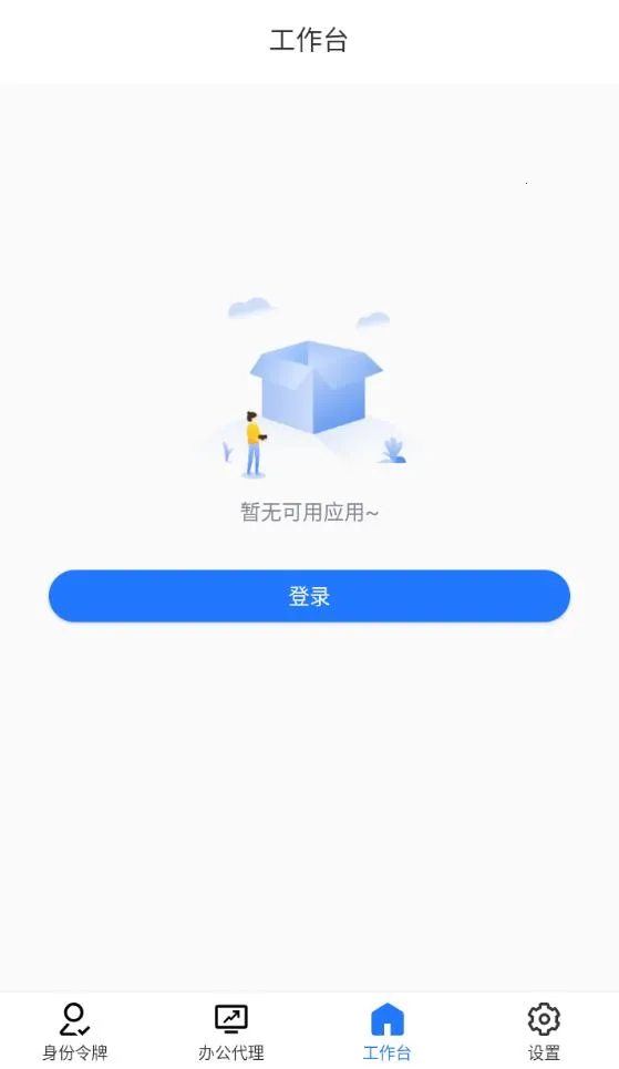 �ְ��칫����v1.8.2 �ֻ���