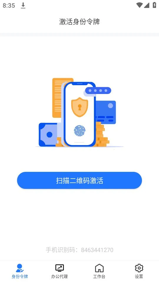 持安办公助手 持安办公助手