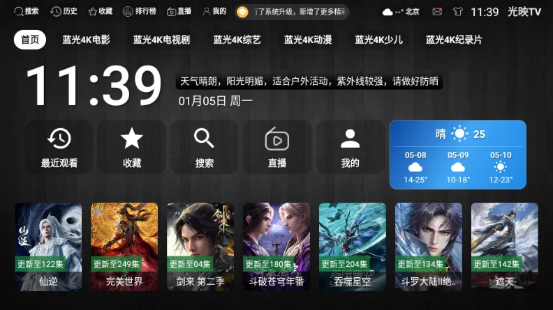 ��ӳTV�����ֻ���v3.1.1 �ٷ�����