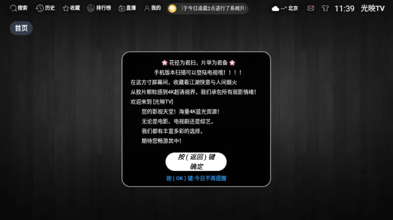 ��ӳTV�����ֻ���v3.1.1 �ٷ�����