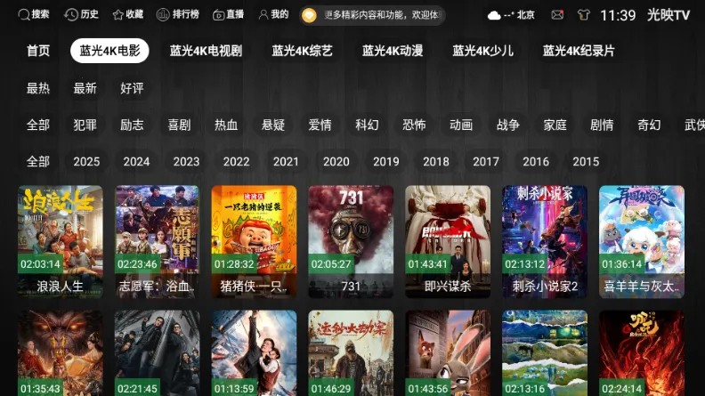 ��ӳTV�����ֻ���v3.1.1 �ٷ�����