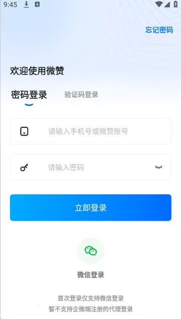 ΢��ֱ��v25.11.26 �ٷ�����