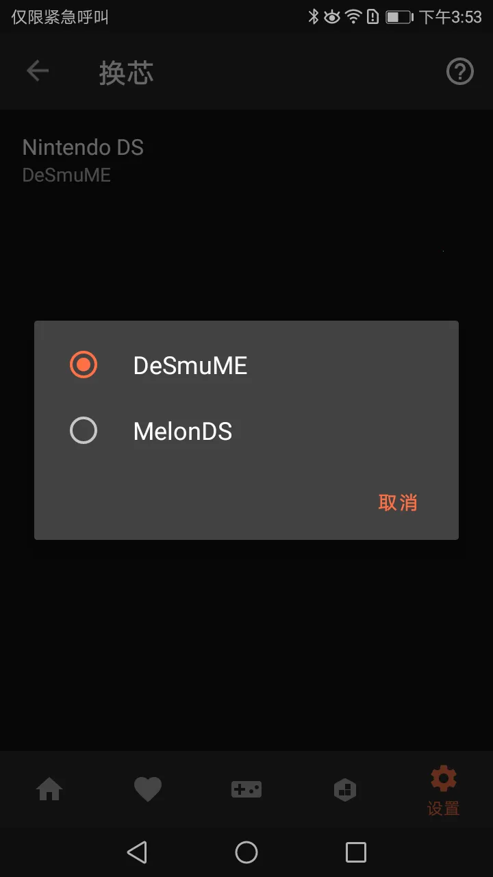 NDSģ����2026���°汾v7.07.1200.0503 �ٷ�����