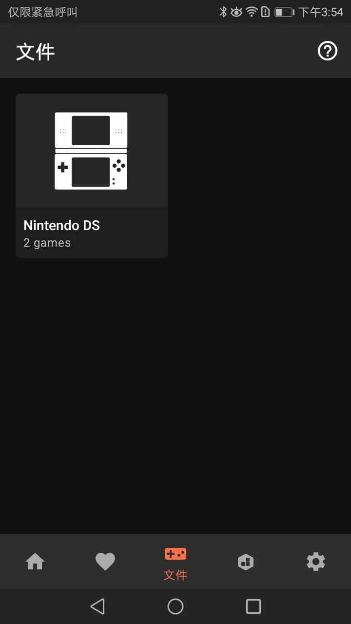 NDSģ����2026���°汾v7.07.1200.0503 �ٷ�����