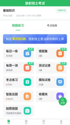 ���似ʿ����2026�ٷ����°汾