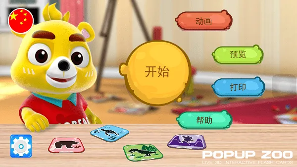 С����¿ڴ�����԰v2.8 �ֻ���