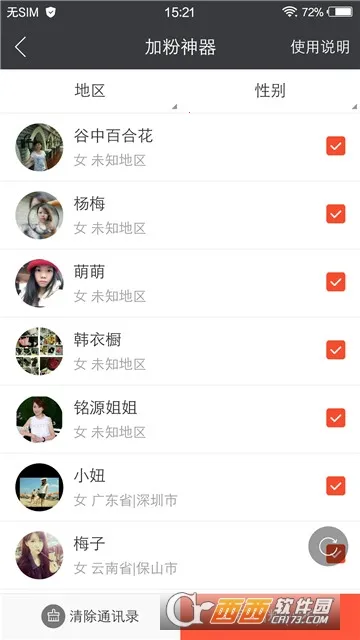 С������2026�ٷ�����v6.0.1 ��׿��