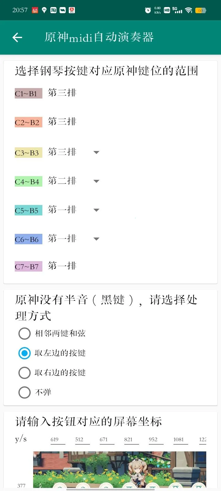 ԭ��midi�Զ������������ֻ���v5.0.0 �ٷ�����