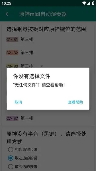 ԭ��midi�Զ������������ֻ���v5.0.0 �ٷ�����