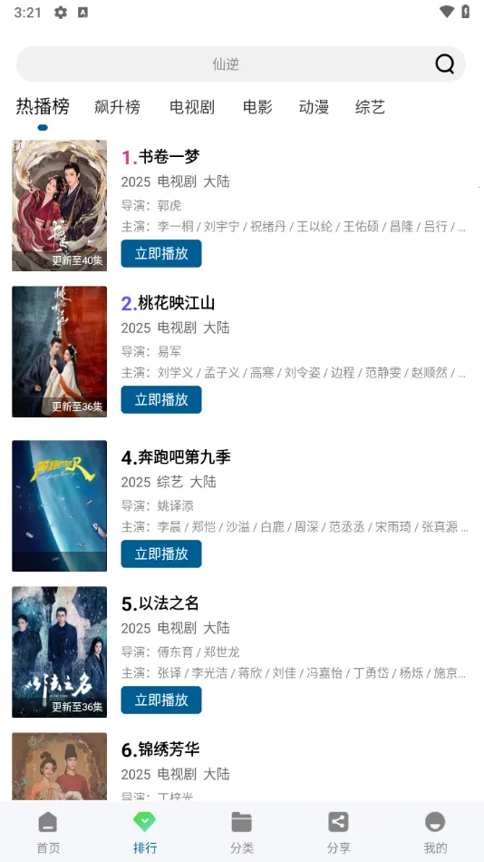 ������Ƶv3.0.0 �ֻ���